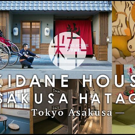 Ikidane House Asakusa Hatago Токио Екстериор снимка